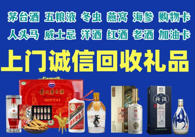 商水烟酒回收店